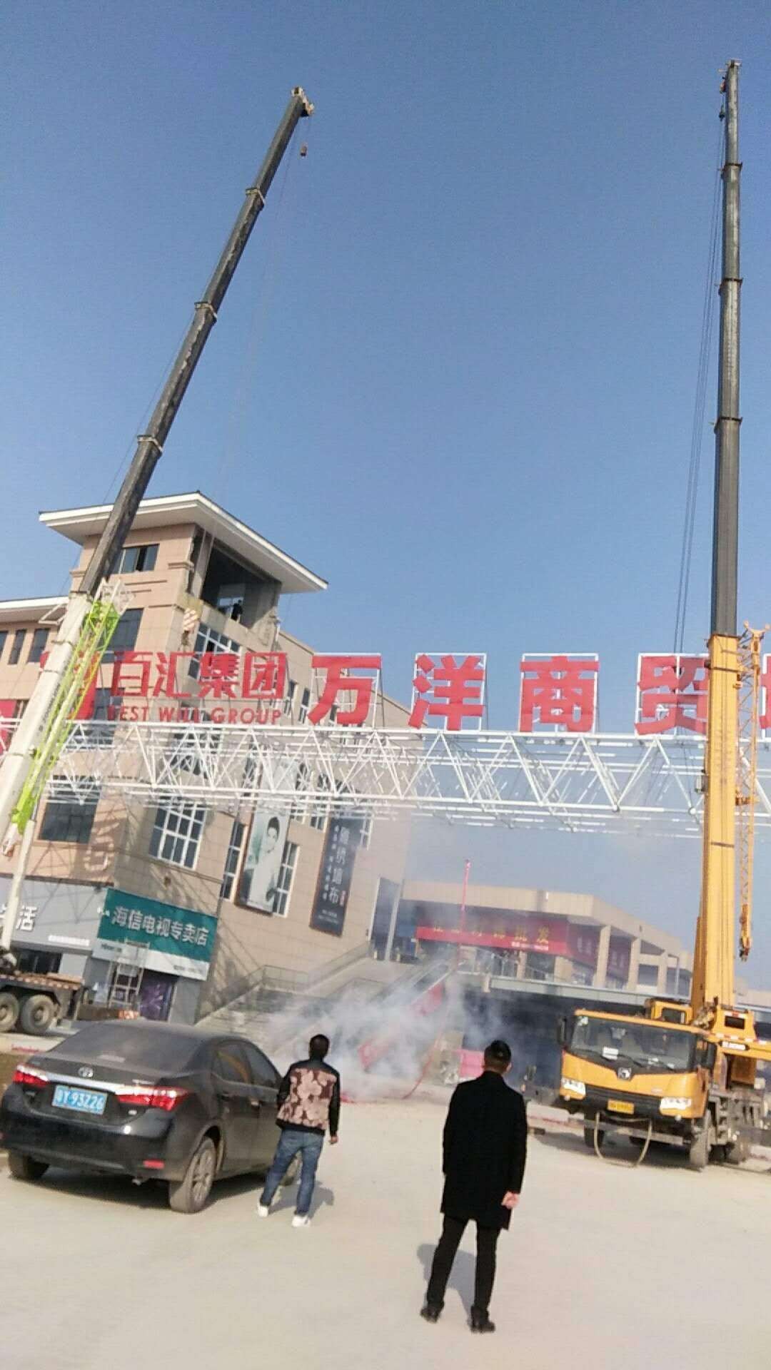 柘城縣萬洋商貿(mào)城招牌